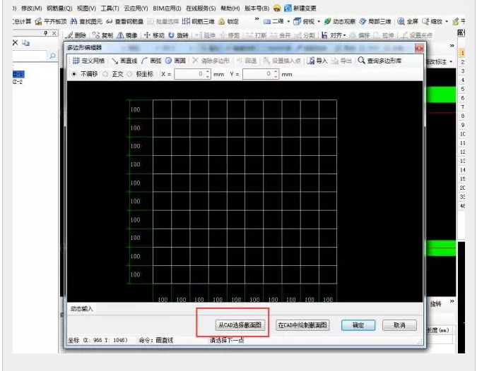 鋼筋算量軟件必會技巧之單構(gòu)件、異形構(gòu)件