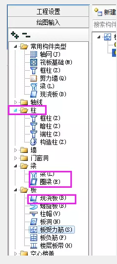 鋼筋算量軟件必會技巧之單構(gòu)件、異形構(gòu)件