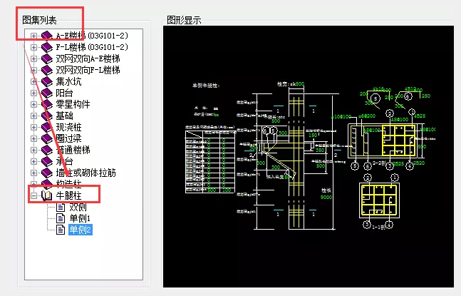 鋼筋算量軟件必會技巧之單構(gòu)件、異形構(gòu)件