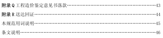 中華人民共和國(guó)城鄉(xiāng)建設(shè)部