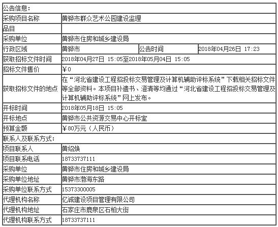 公告信息