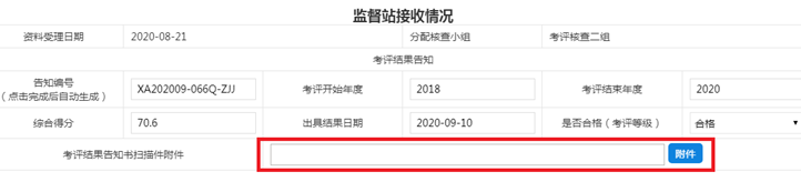 西安市住房和城鄉(xiāng)建設局關于西安市建筑施工企業(yè)安全生產標準化考評網上申報的通知