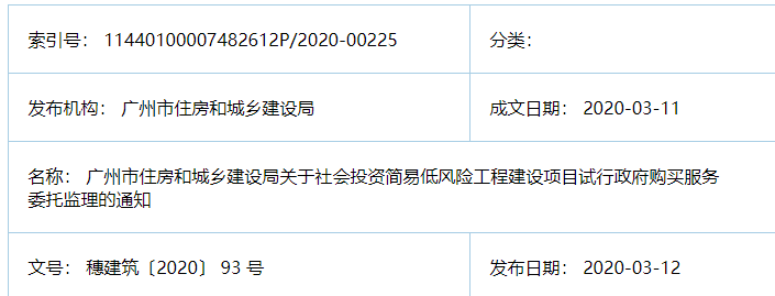 又一省發(fā)文：不再強(qiáng)制監(jiān)理，部分項(xiàng)目可由建設(shè)單位自管