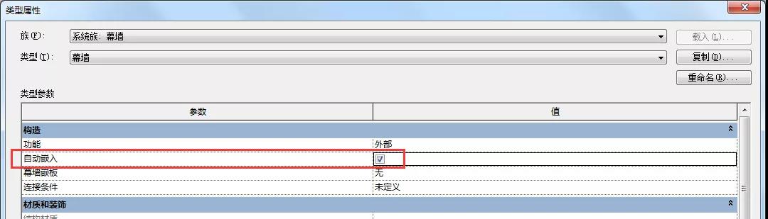 超級(jí)實(shí)用的Revit小技巧匯總，總有你不知道的！