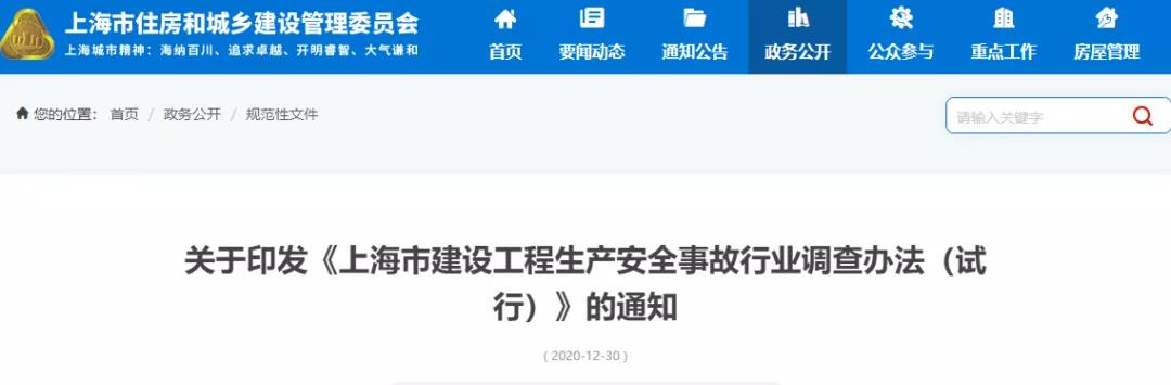 住建委：工地凡發(fā)生事故，全面停工、暫停承攬業(yè)務(wù)、對項(xiàng)目經(jīng)理/安全員扣證或吊銷