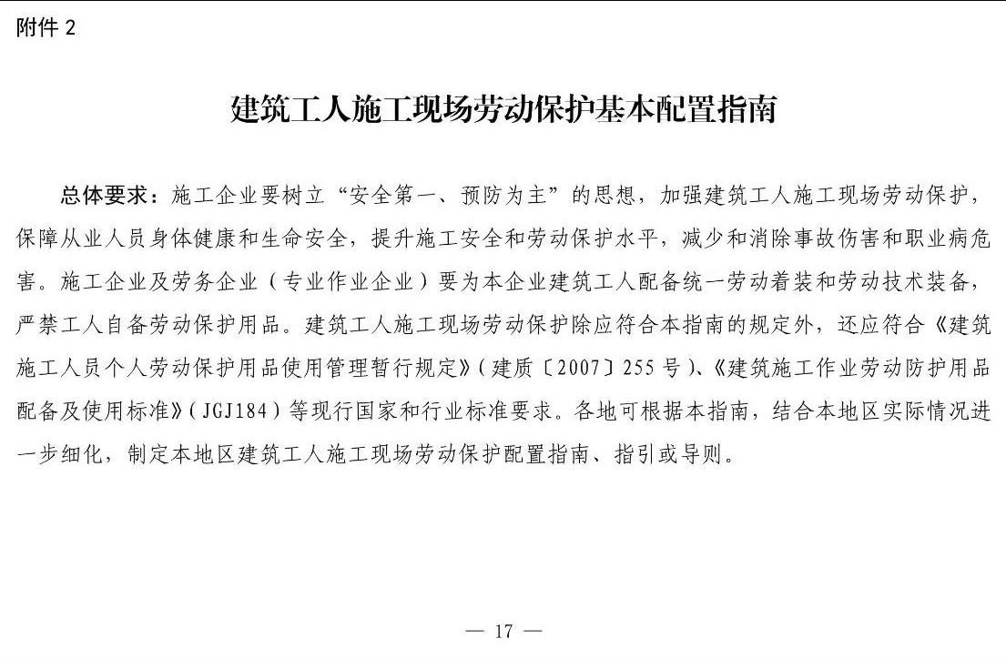 住建部等12部門聯(lián)合發(fā)文，未來(lái)5年建筑工人改革大方向定了！