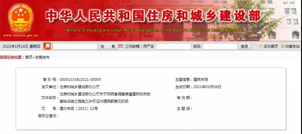 又一??！住建部同意上調(diào)辦理施工許可的“工程限額”！