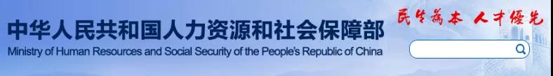 人社部：建造師、監(jiān)理、造價(jià)、注安、消防等考試不再提交工作證明和學(xué)歷證明！