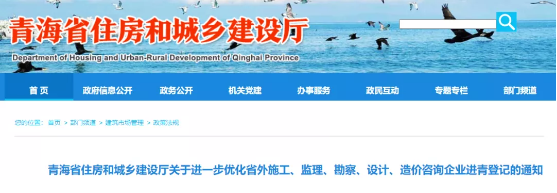 取消社保證明材料、不再上傳注冊(cè)證書！10月1日起，簡化省外施工、監(jiān)理等企業(yè)登記申請(qǐng)材料！