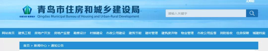 青島：10月7日施行！有效期5年！政府投資項目明確資金來源后，方可進入招投標(biāo)程序！