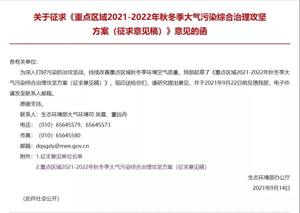 最新“停工令”來(lái)了，7省65城受限停，一直持續(xù)到明年！