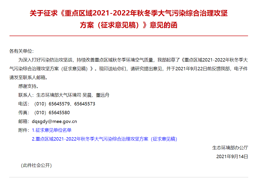 最新“停工令”來(lái)了，7省65城受限停，一直持續(xù)到明年！