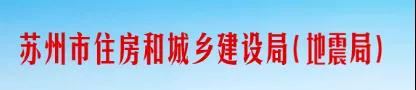 蘇州廢止35份招投標(biāo)領(lǐng)域文件！自2021年12月1日起停止執(zhí)行