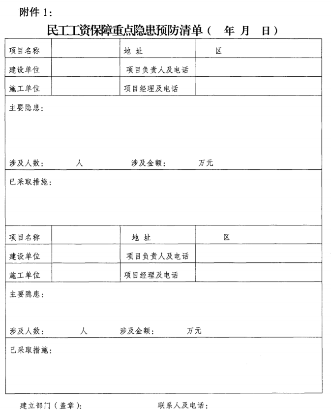 南京：即日起開展2021年建設(shè)領(lǐng)域清欠冬季專項(xiàng)治理！處罰：通報(bào)、限制、暫停承攬新工程！