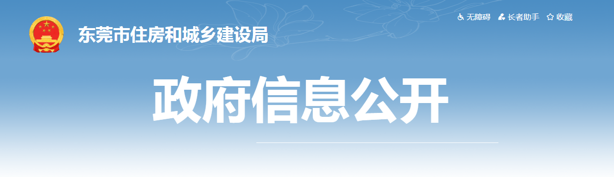 到崗履職不達(dá)標(biāo)，廣東此地通報近2000名項目負(fù)責(zé)人/總監(jiān)/專業(yè)監(jiān)理人員/安全員！