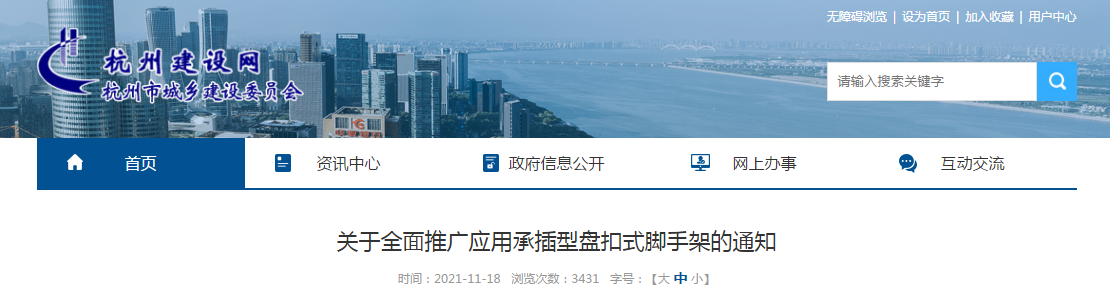 又一地推廣承插型盤扣式腳手架，.2022年6月1日起，新開工的工程中推廣應(yīng)用