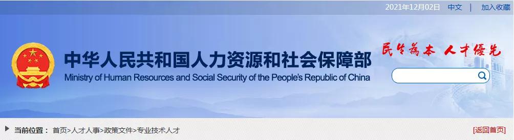 終于，人社部公布2021年版《國家職業(yè)資格目錄》！職業(yè)資格減少68項！壓減49%