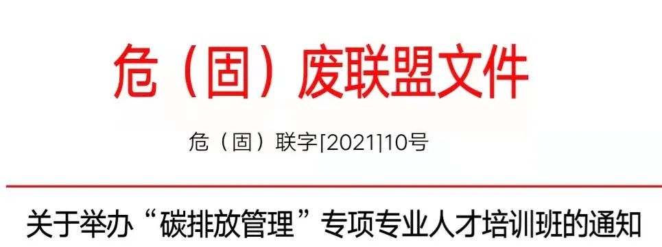 人社廳查詢！ “碳排放管理”專項(xiàng)專業(yè)人才，12月份認(rèn)證通知