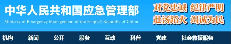 應急管理部新設(shè)“技術(shù)檢查員”崗位，需具備安全工程師職業(yè)資格！