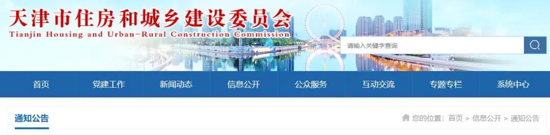 住建委：70家企業(yè)2021.12.31到期資質(zhì)未作延續(xù)，證書被廢??！