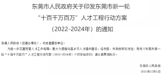 為啥都要評(píng)職稱？評(píng)職稱/評(píng)級(jí)一次性補(bǔ)助20W，龍頭企業(yè)補(bǔ)助50W！該地頒布新政