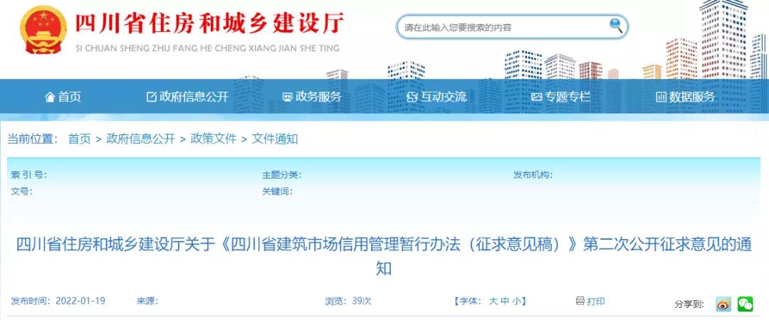 省廳：5月1日起，拖欠工程款、騙取資質(zhì)，將列入建筑市場主體“黑名單”！