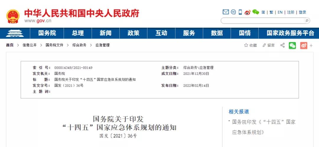 建筑企業(yè)安全保障能力低下或將被“勸退”！國務院印發(fā)重要規(guī)劃！