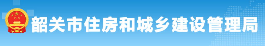 住建局：人工費不足以支付工資的，由總包單位墊付，總包無法墊付的，由建設單位墊付！