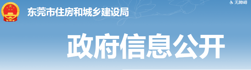 疫情防控不力的，深圳：一年內(nèi)不得參與投標(biāo)！東莞：立即停工整改！