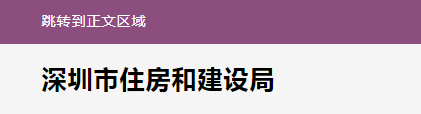 住建局：招標(biāo)人未按要求發(fā)布招標(biāo)計(jì)劃的，不得開(kāi)展招投標(biāo)活動(dòng)！4月1日起施行