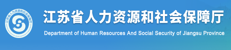 住建廳：這6類人才可破格申報考核認(rèn)定高級職稱！