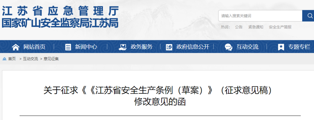 事故追責加碼！刑罰執(zhí)行完畢后，5年內(nèi)或終身不得擔任主要負責人！