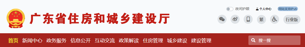 廣東?。喊l(fā)揮實(shí)名制系統(tǒng)筑牢工地疫情防控，江蘇?。鹤龊迷ǚ堤K人員疫情防控及安置問(wèn)題