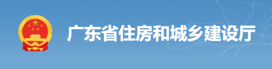 廣東：4月15日前將工地的保安、廚師、采購、保潔等全額納入實名制！