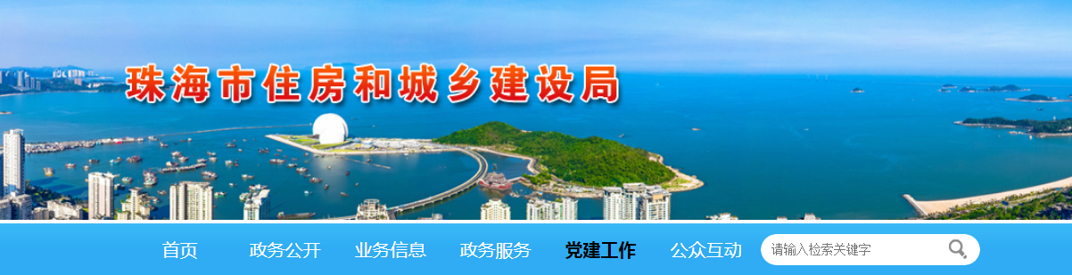 珠海市 | 25個工地被責令停工整改，緣由：疫情防控不力，存在施工安全隱患