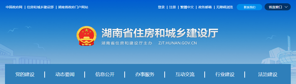 湖南省 | 施工企業(yè)安全生產(chǎn)許可證實(shí)行“放管服”改革十條措施，申報(bào)取消三項(xiàng)材料