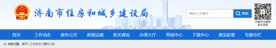 住建局：立即落實(shí)建筑業(yè)企業(yè)、人員實(shí)名信息采集！