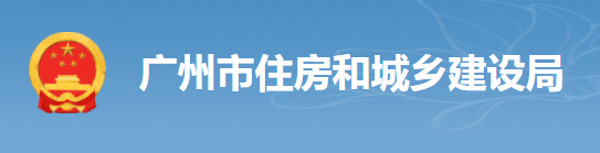 項(xiàng)目經(jīng)理缺勤超過(guò)6天，工地納入重點(diǎn)監(jiān)管！