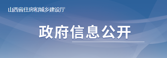 山西：資質(zhì)增項不受起步級別限制！晉升特級一次性獎勵2000萬！