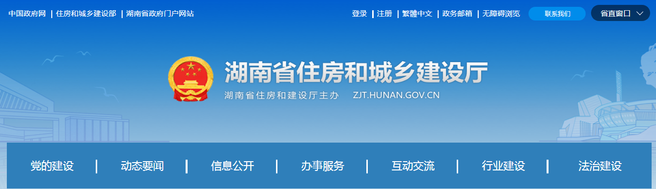 湖南省 | 排查七個方面的隱患，加強施工現(xiàn)場臨時用電安全管理