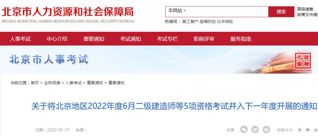 又一地宣布今年二建?？?！已有15省市發(fā)布二建疫情防控通知