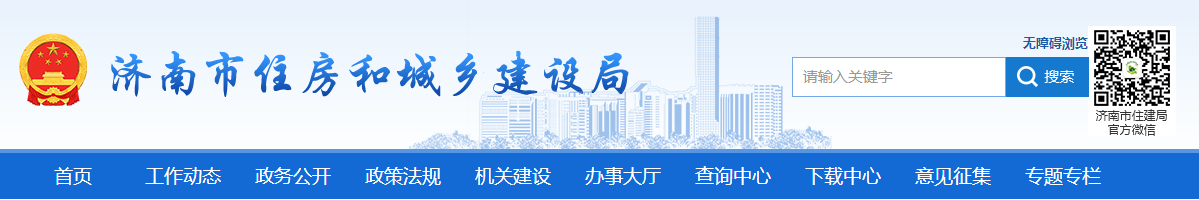 濟南市 | 2025年實現(xiàn)施工現(xiàn)場中級工占技能工人比例達到20%以上，高級工占技能工人比例達到5%以上