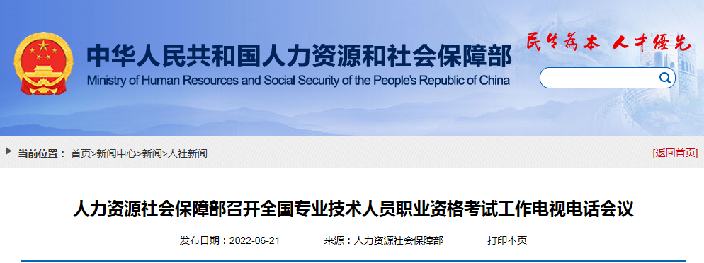 22年監(jiān)理補考有希望了！人社部最新會議：“能考盡考”