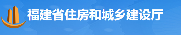 住建廳：需由發(fā)包單位繳存的保證金，不得由專業(yè)承包企業(yè)墊付！