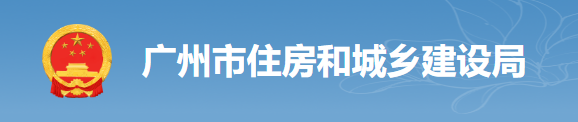 廣州：7月15日起，項目經(jīng)理、總監(jiān)未在新平臺APP端打卡的，最嚴予以停工！