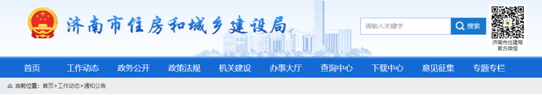 住建局：查企業(yè)、查在建、查人員，全市開展大檢查！