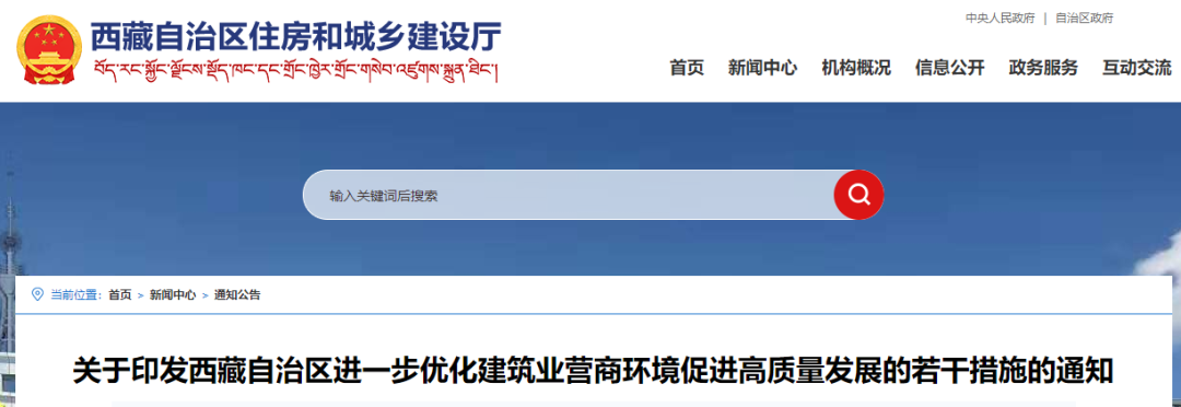 住建廳：工程招標(biāo)，不得傾向央企、國(guó)企！取消各類預(yù)選供應(yīng)商、預(yù)選承包商庫(kù)！