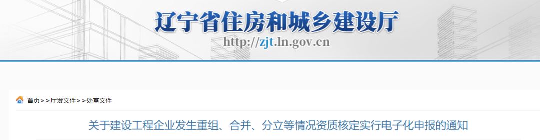 即日起，企業(yè)重組/合并/分立實行電子化申報！跨省事宜均由省廳出具公文，不再由企業(yè)攜帶轉送