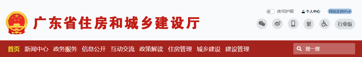 廣東省 | 全省在建項目實施實名制管理“一地接入、全省通用”