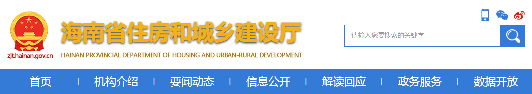 海南：防控不力被處紅牌，項目經(jīng)理、項目總監(jiān)及相關(guān)人員三年內(nèi)不得在海南省承擔(dān)相應(yīng)管理崗位資格